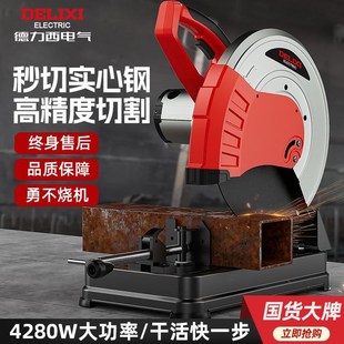 德力西钢材切割机木材切割机大功率355多功能小型家用金属型材机