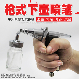 喷笔模型气泵生发美容蛋糕色素喷枪彩绘军事高达喷漆上色家居修补