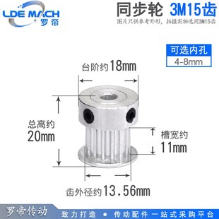 3M12T K型 同步轮3M12齿 槽宽11 内孔38mm 大台阶 同步皮带轮