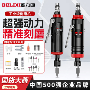 德力西气动打磨机小型抛光机刻磨直汽磨光砂轮轮胎补胎工具气磨头