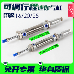 150 不锈钢可调行程小型迷你气缸MAJ16 125 100