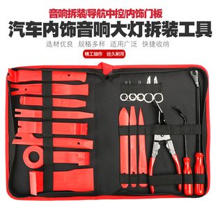 工具撬棒内饰改装 汽车门板导航音响面板拆装 撬板胶扣门钉卡扣起子