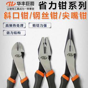 省力尖嘴钳子断线钢丝钳老虎钳斜口斜嘴咀钳剥线钳尖咀尖头钳电工