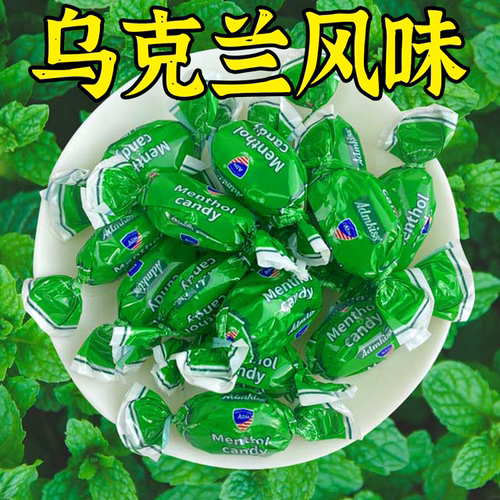 网红正宗薄荷糖乌克兰风味清凉清新口气办公室整箱批发价婚庆喜糖