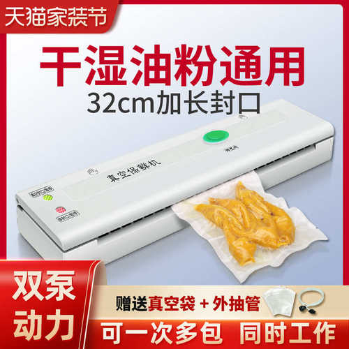 青叶真空封口机小型家用塑封机商用包装机食品全自动压缩机封包机