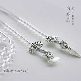 无尽藏天然白水晶计数器铃杵传统手拨计数器配饰饰品配件mini款