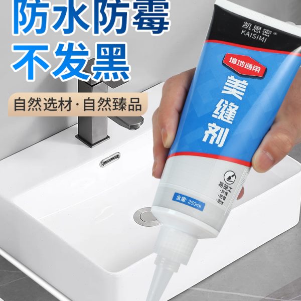 美缝剂瓷砖地砖专用卫生间厨房缝隙填充密封防水防霉填缝剂勾缝剂