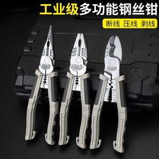 老虎钳子多功能万用德国尖嘴钳电工专用工具钢丝钳工业级手钳子