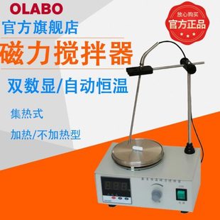 2B实验室恒温磁力搅拌器恒温智能数显 欧莱博85 磁力搅拌器