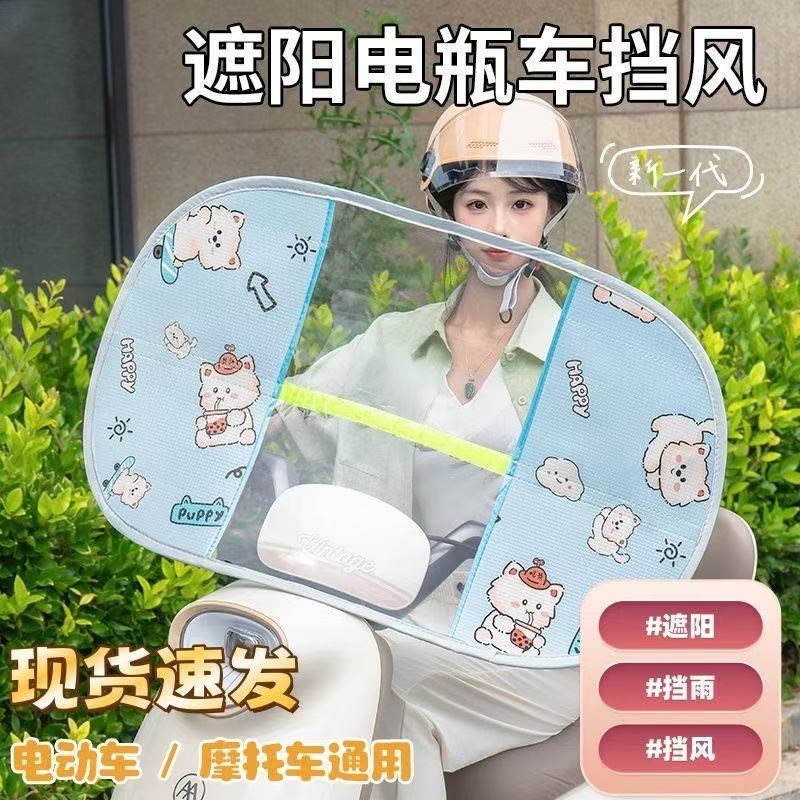 【可折叠】电动车前挡风防雨板踏板摩H托单车透明前挡雨板罩透明