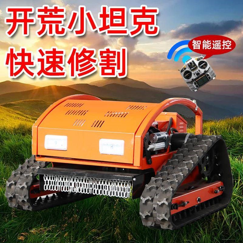 果园智能遥控割草机CE认证四冲程C式汽油动力草坪修剪履带式除草