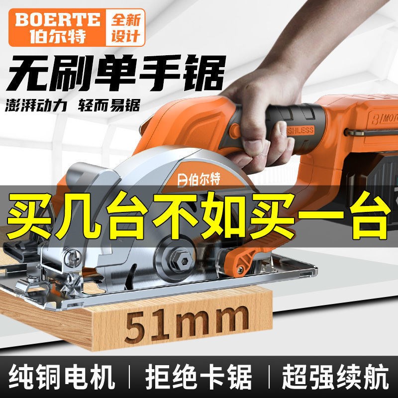 扁担锯用88VF电池5.5u寸锂电电圆锯无刷充电手持式木工电锯切割机