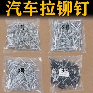 6mm混装 抽芯铆钉铝制拉铆钉铝圆头抽心柳钉拉钉拉铆钉M4.5