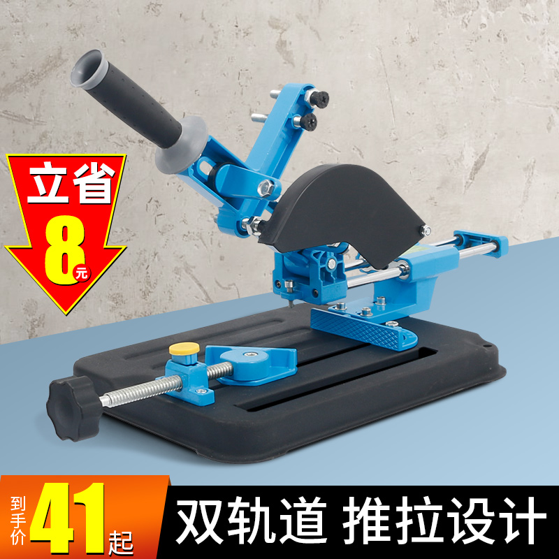 角磨机支架万用支架多功能u拉杆磨光机改装台锯小型切割机固定架