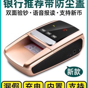 家用收银智能语音新 2024银行智能款 融正验钞机商用小型便携式