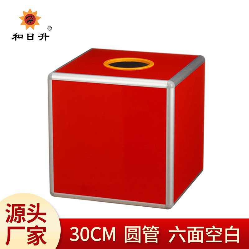 和日升圆管六面空白抽奖箱 多功能组装式摸奖箱30CM活动抽奖箱