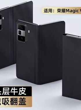 适用华为荣耀MagicVS3手机壳Magic折叠屏VS3保护磁吸皮套FLC一AN00新款翻盖FLCAN全包防摔mgaicvS3男女款
