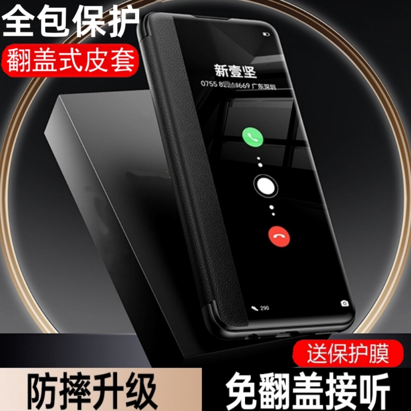 适用小米15pro手机壳翻盖式手机保护套/壳