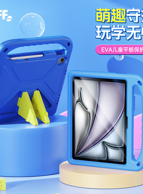 适用iPad Air11 2025 Protection Case Back Cover iPad10/11外壳