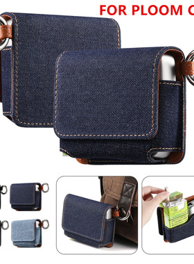 适用Ploom CUBE收纳包PLOOM CUBE Protection Case Cover保护套壳