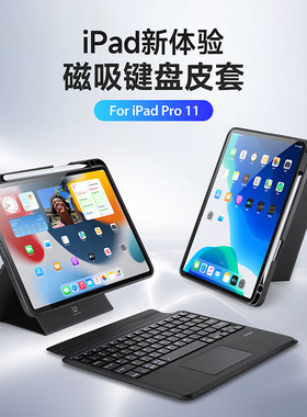 适用iPadPro11 wireless keyboard Bluetooth Air11/6/7 2025键盘
