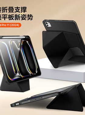 适用iPad pro11 2024 Case Back Cover Air13/iPad11/pro13保护壳