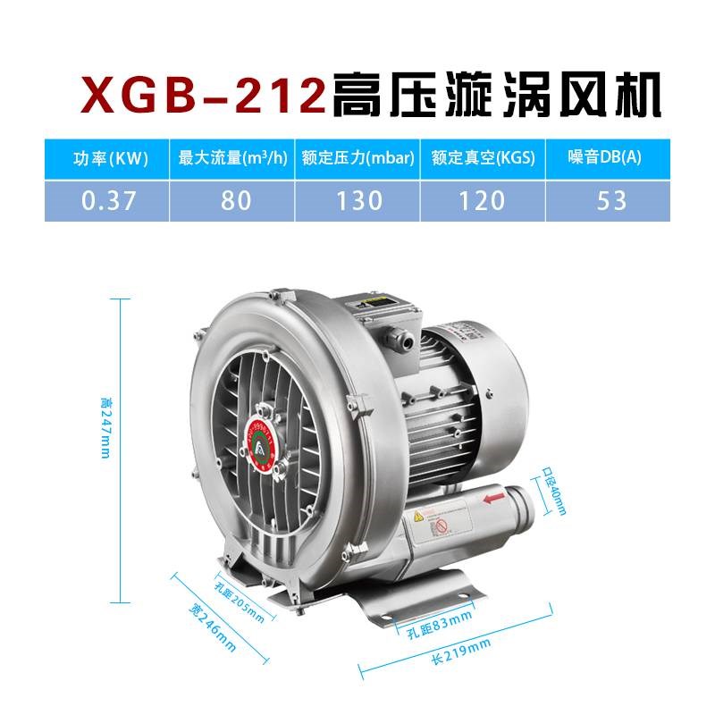新款爱雷德XGB旋涡式气泵工业高压鼓风机风泵鱼塘增氧漩涡风机大