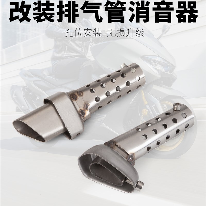 机车排气管消音器 大六角/小六角排气管消音塞 消音器 消音器