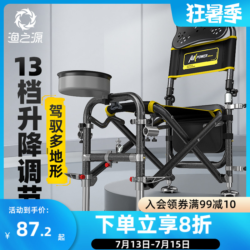 渔之源2023新款AK钓椅多功能可折叠钓鱼椅轻量便携多地形野钓椅子