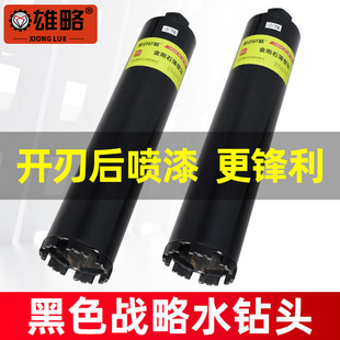 雄略混凝土墙壁空调开孔器水钻打孔机钻头干打干湿两用水钻钻头