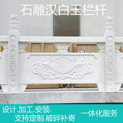 石雕栏杆汉白玉栏板河道扶手护栏升旗台栏板别墅阳台户外石雕栏板
