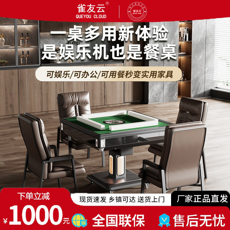 雀友云旗舰店正品麻将机