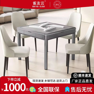 雀友云牌第5代免推牌过山车全自动麻将机家用静音餐桌一体两用