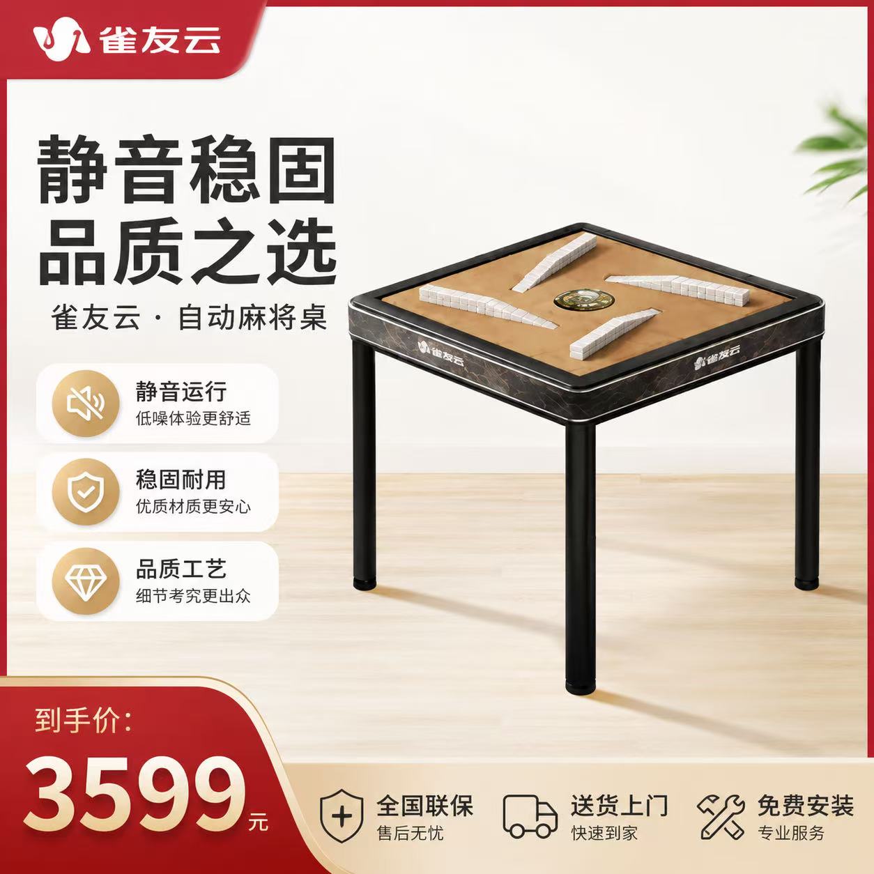 雀友云牌【棋室专用】第五图片