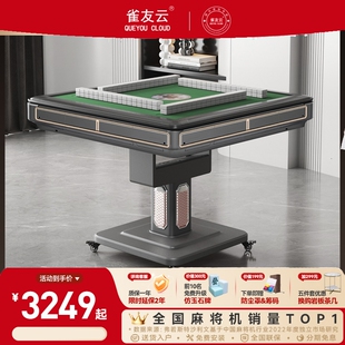 官方旗舰店雀友云牌智能低音麻将机全自动餐桌两用取暖电动折叠现