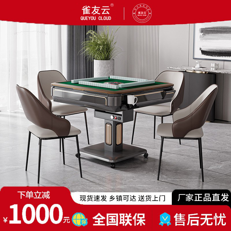 雀友云牌麻将机静音全自动两用取暖电动折叠麻将桌餐桌一体四口机