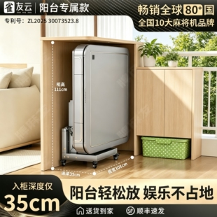 雀友云牌官方旗舰店【防卡牌防侧翻】折叠麻将机全自动家用餐桌两