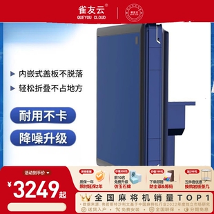 雀友云牌官方旗舰店麻将机全自动新款家用折叠移动电动静音过山车