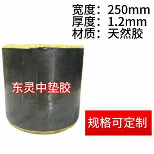 补胎生胶轮胎热补胶气囊火补胶片帘子布补胎机胶浆填充硫化胶东灵