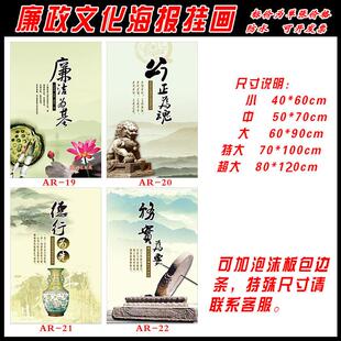 党建作风建设廉政文化廉洁明正勤德挂图挂画墙贴粘墙纸防水自防潮