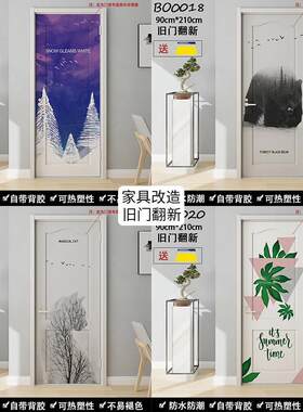 门贴纸遮丑旧整张木门翻新自粘衣柜防水创意装饰卧室墙纸柜面