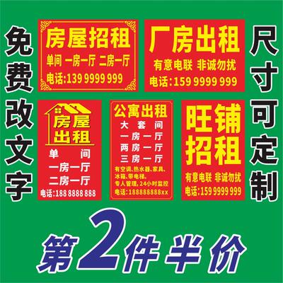 旺铺招租店铺转让贴纸房屋厂房出租红底黄字广告档口海报画打印