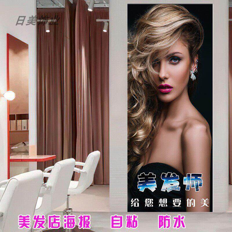 今年理发店女士直发短发发型设计时尚女发型图片卷发挂画海报贴纸