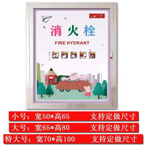 消防栓贴纸学校消火栓灭火栓贴纸装饰遮挡消防箱自粘贴纸墙贴xf73