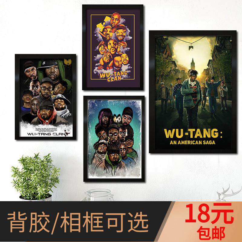 Wu-Tang Clan武当派说唱嘻哈海报酒吧潮店HIPHOP会所相框装饰挂画