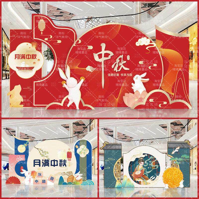 元宵圣诞节场景氛围布置装饰商场珠宝店活动美陈气球背景墙kt展板