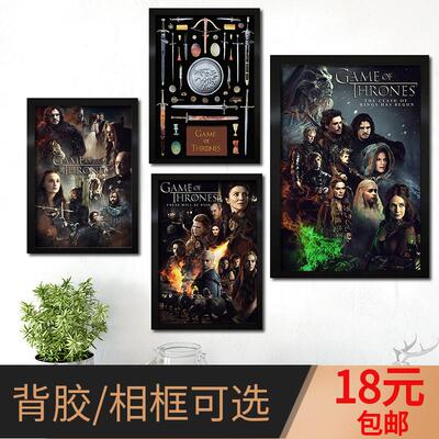 权力的游戏报海报冰与火之歌 Game of Thrones龙母兰尼斯特狼挂画