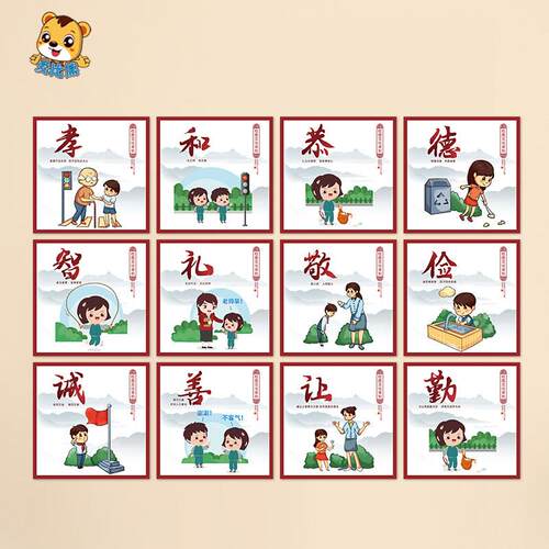 幼儿园小学楼道走廊环创装饰中国风国学品德教育培训礼仪孝俭勤智