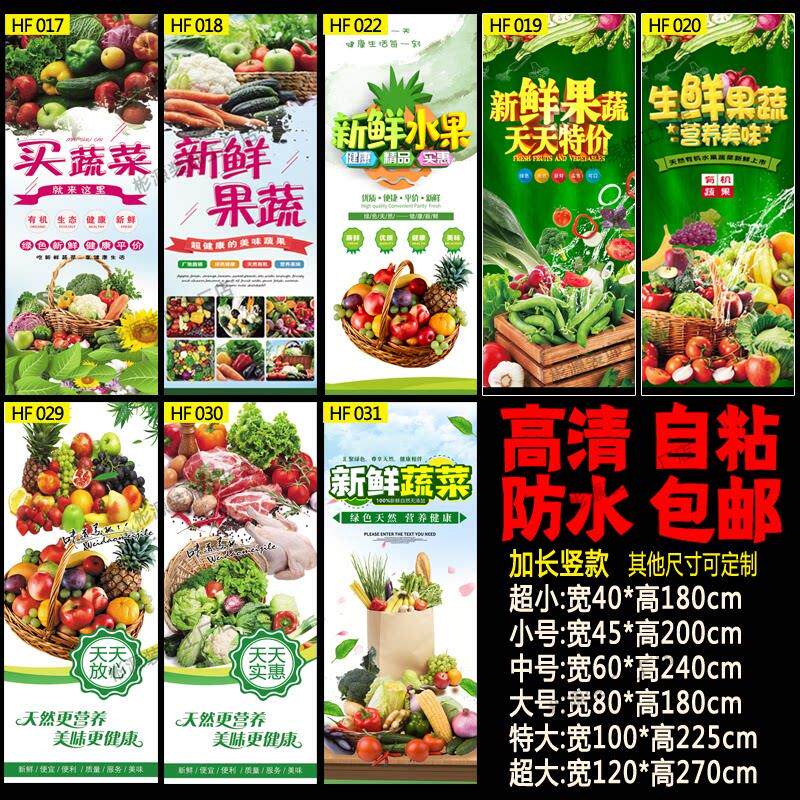 水果店贴画生鲜超市背景墙装饰广告海报自粘壁纸水果墙贴宣传贴纸