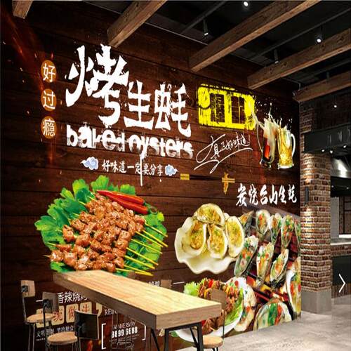 蚝门盛宴烤生蚝海鲜城龙虾螃蟹夜市烧烤店饭店背景墙装饰贴画贴纸